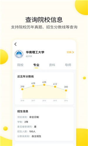 小西考研 v4.8.3 破解版图4