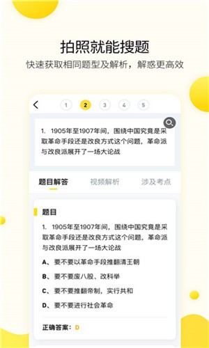 小西考研 v4.8.3 破解版图2