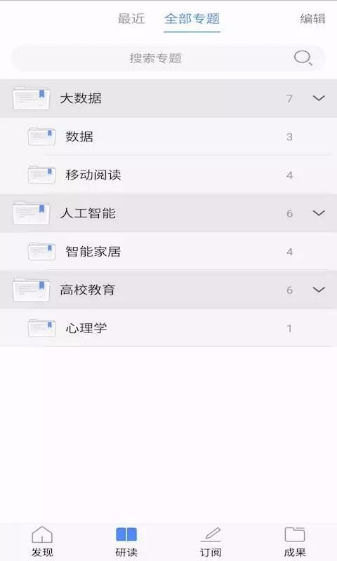 知网研学 v1.1.5 最新免费版图3