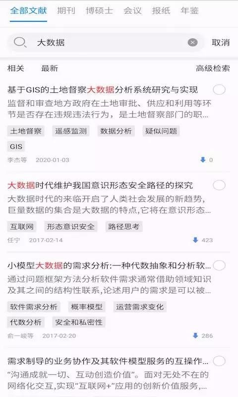 知网研学 v1.1.5 最新免费版图4