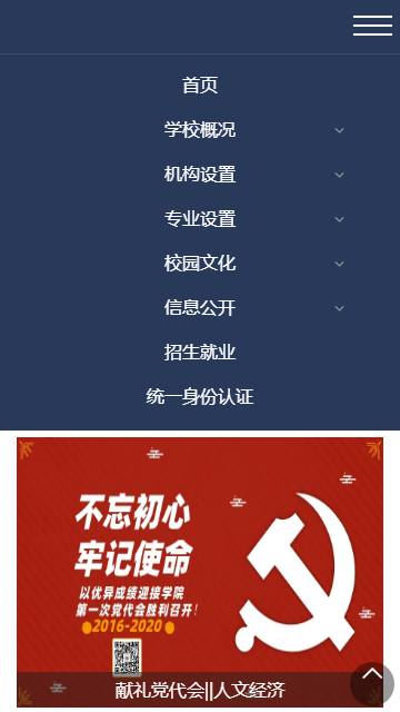 贵州商学院 v3.6.9 安卓版图4
