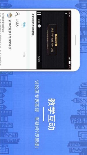 当代好课堂 v1.3.17 官方版图3