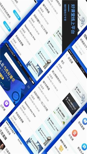 当代好课堂 v1.3.17 官方版图2