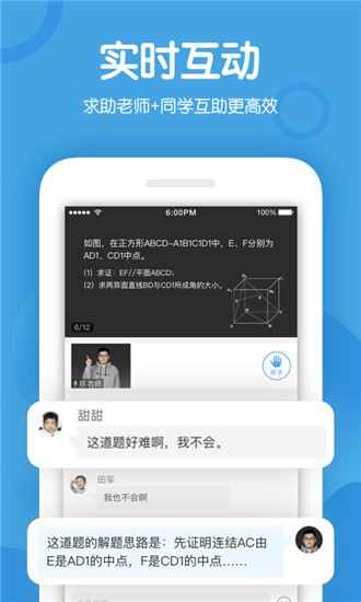 米乐课堂 v2.0.2 手机版图4