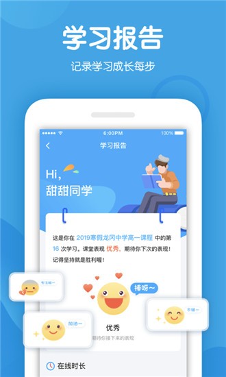 米乐课堂 v2.0.2 手机版图2