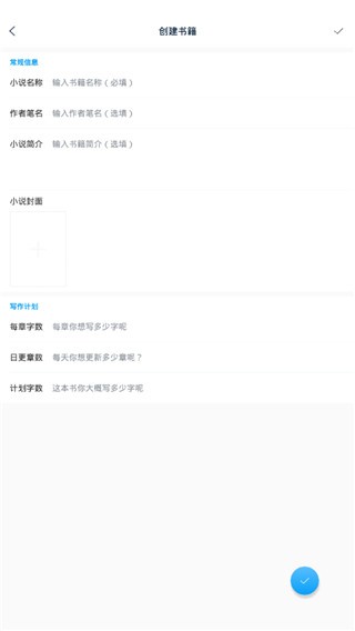 笔落写作 v1.1.8 官方版图3