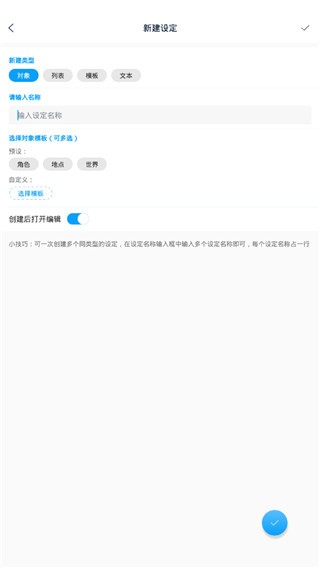 笔落写作 v1.1.8 官方版图2