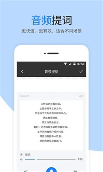 提词器 v1.0.0 最新破解版图5