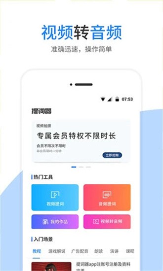 提词器 v1.0.0 最新破解版图2