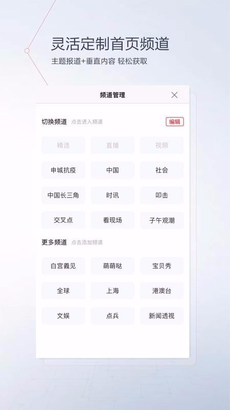 看看新闻 v6.0.5 手机客户端最新版图3