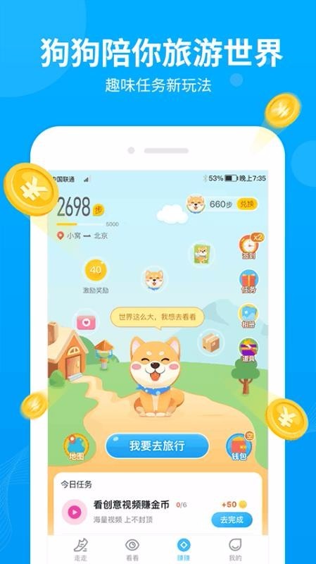 步多多 v1.4.7 安卓最新版图4