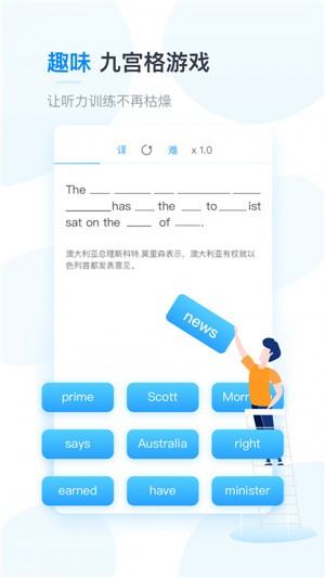 可可英语 v4.1.3 最新破解版图2