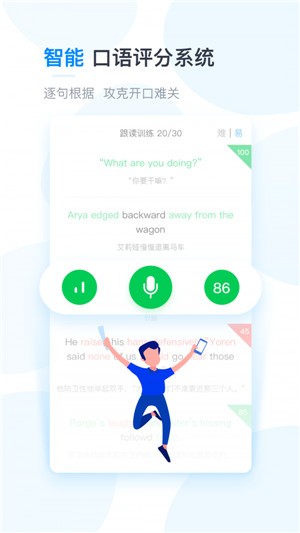 可可英语 v4.1.3 最新破解版图1