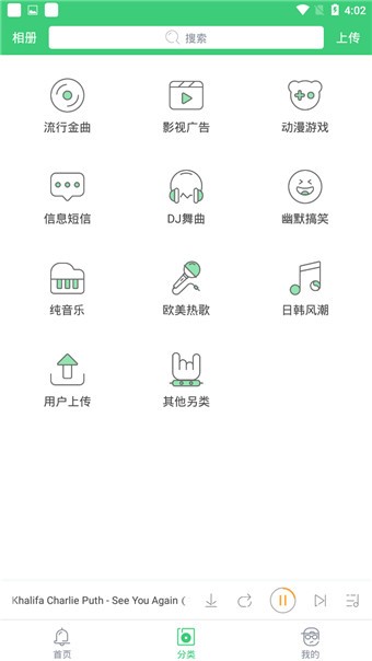 铃声多多2020最新版免费嗨来电v8.8.00.0 免费版图1