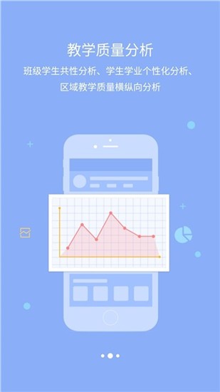 星光教育 v1.3.6 官方版图2