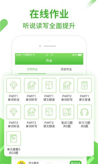 口语易 v4.5.3 学生版图3