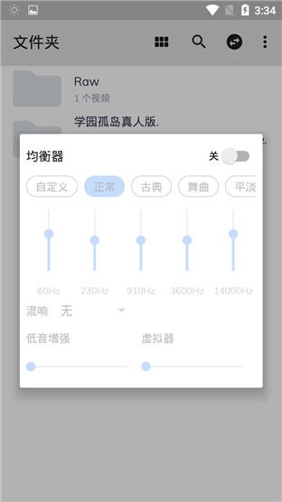 mxplayer pro v1.24.5 专业版破解版图3