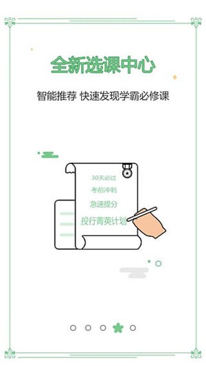 高顿网校 v7.9.10 最新版图1