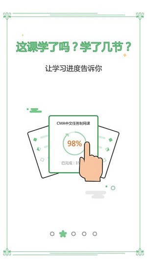 高顿网校 v7.9.10 最新版图3