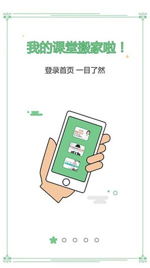 高顿网校 v7.9.10 最新版图5
