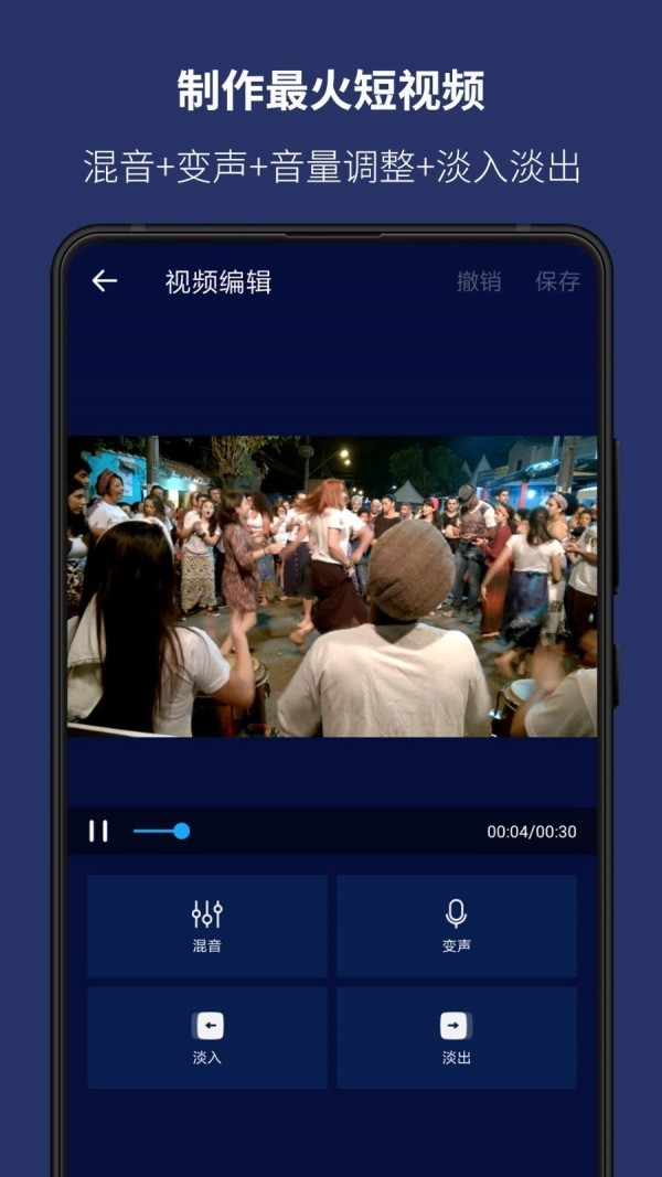 超级音乐编辑器 v1.6.1 手机中文版图1