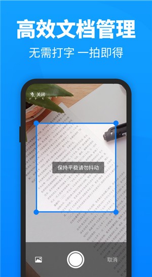 迅捷pdf转换器 v6.9 最新破解版图1