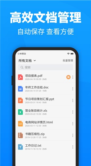 迅捷pdf转换器 v6.9 最新破解版图3