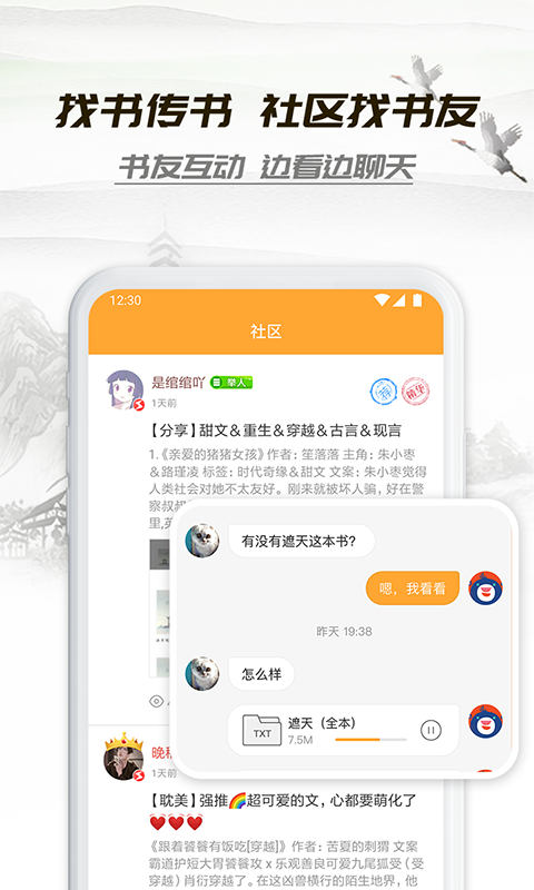 小书亭最新版 v2.1.6 安卓版图2