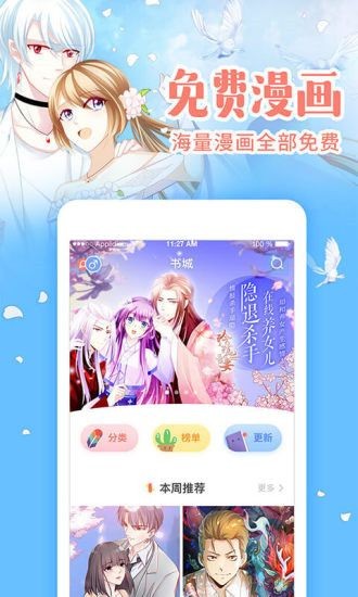 哔咔哔咔最新版 v2.2.1 安卓版图3