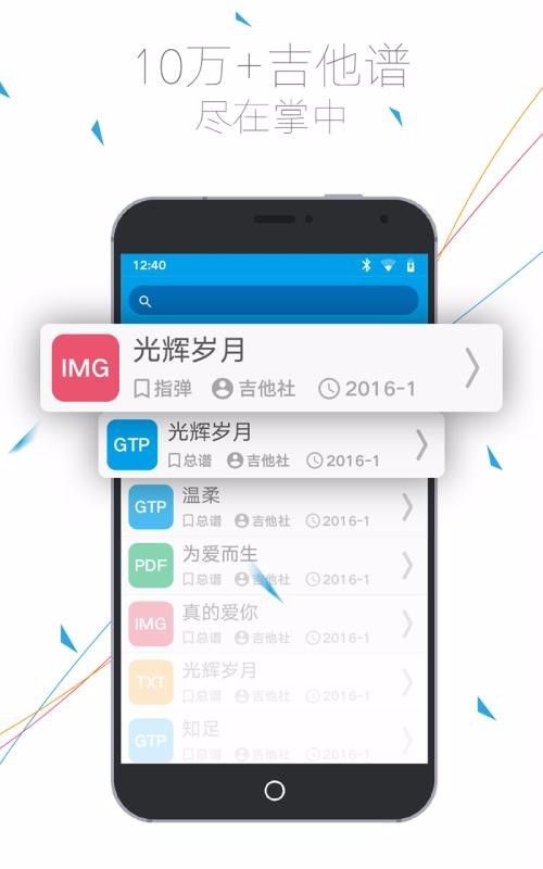 吉他社 v2.1.3 最新免费版图4