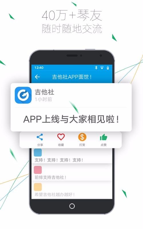 吉他社 v2.1.3 最新免费版图3