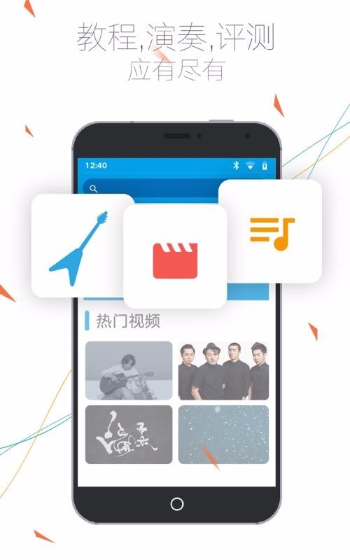 吉他社 v2.1.3 最新免费版图2