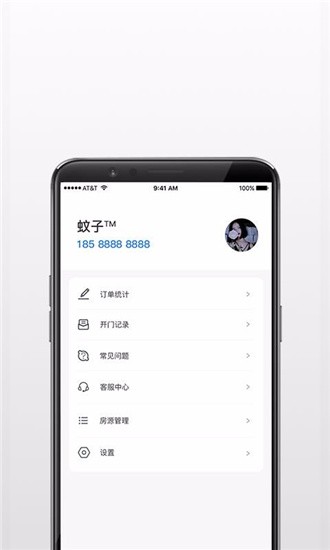 门神 v1.5.3 官方版图4