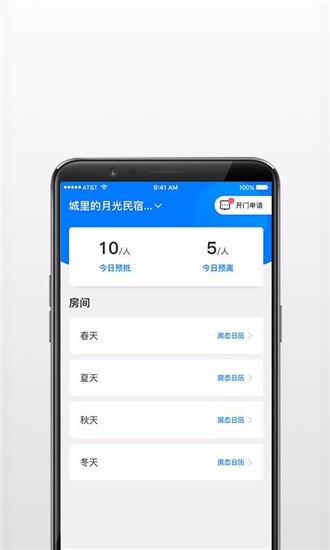 门神 v1.5.3 官方版图2