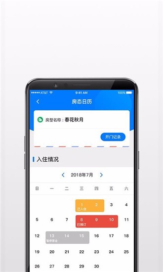 门神 v1.5.3 官方版图1