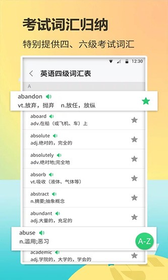 英语单词君 v1.1.0 官方版图3