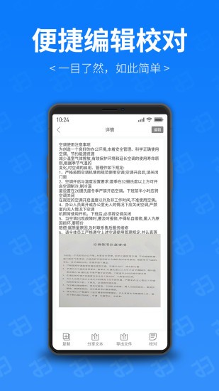 扫描专家 v3.0.0 免费破解版图1