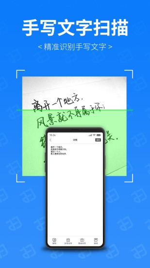 扫描专家 v3.0.0 免费破解版图4