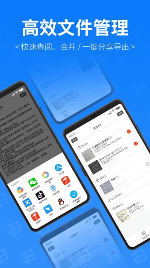 扫描专家 v3.0.0 免费破解版图5