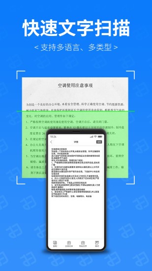 扫描专家 v3.0.0 免费破解版图2