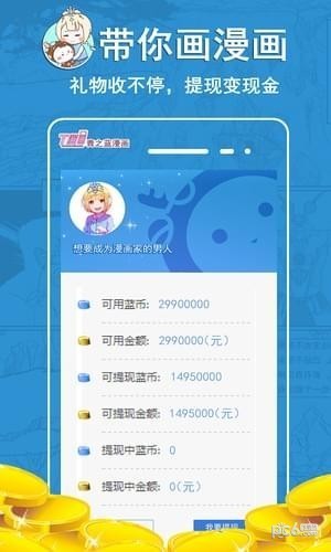妖神记漫画免费 v2.0.8 安卓版图4
