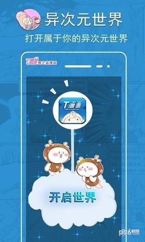 妖神记漫画免费 v2.0.8 安卓版图2
