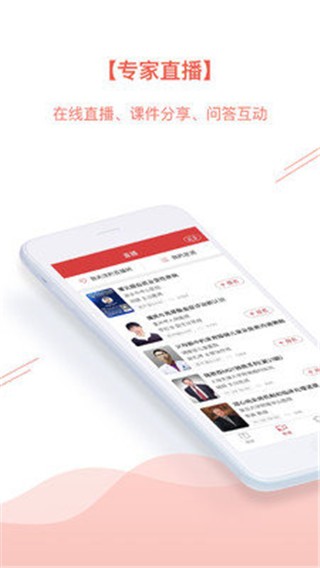 医生站 v5.7.1 最新版图2
