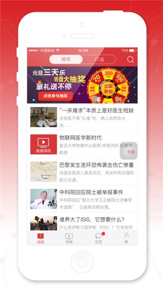 医生站 v5.7.1 最新版图4