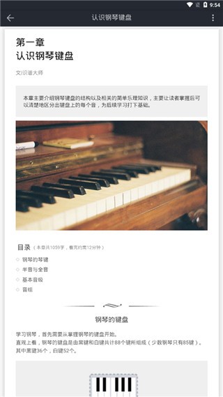 识谱大师 v3.5.3 最新版图3