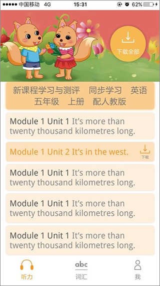 独秀学堂 v3.8 最新版图1