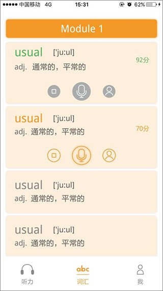 独秀学堂 v3.8 最新版图2