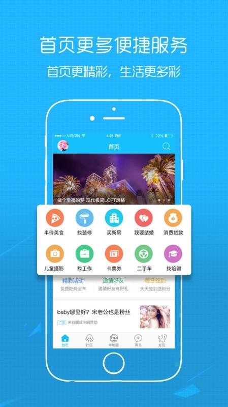 丰县论坛 v2.1.2 安卓最新版图4