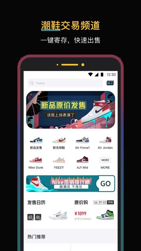 新浪分期 v1.0.29 安卓最新版图2