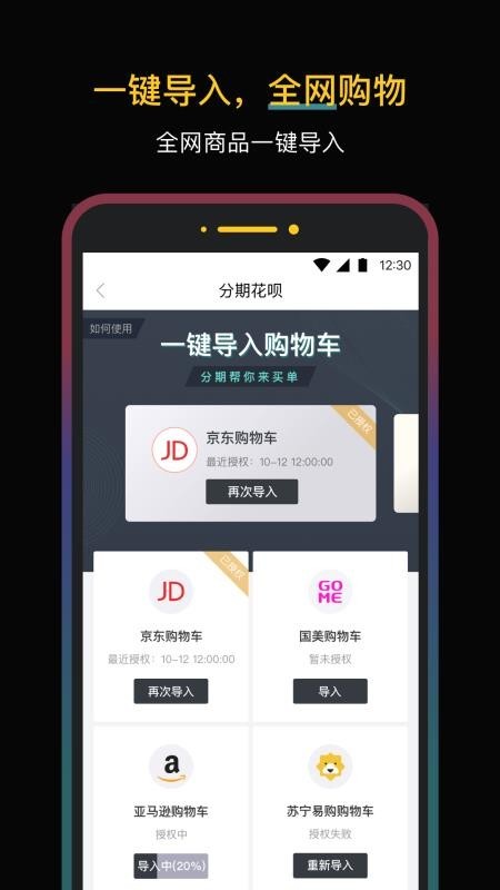 新浪分期 v1.0.29 安卓最新版图4